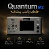 ویژگی‌های فلزیاب کوانتوم M2 شامل پردازش MPS و گرند بالانس